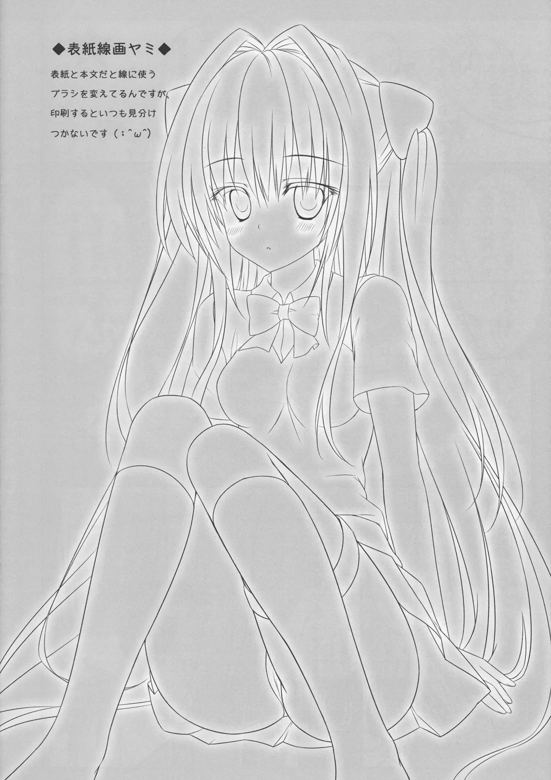HentaiVN.net - Ảnh 16 - Taiyaki Yorimo Suki na Hito (To Love-Ru) - Chap 1