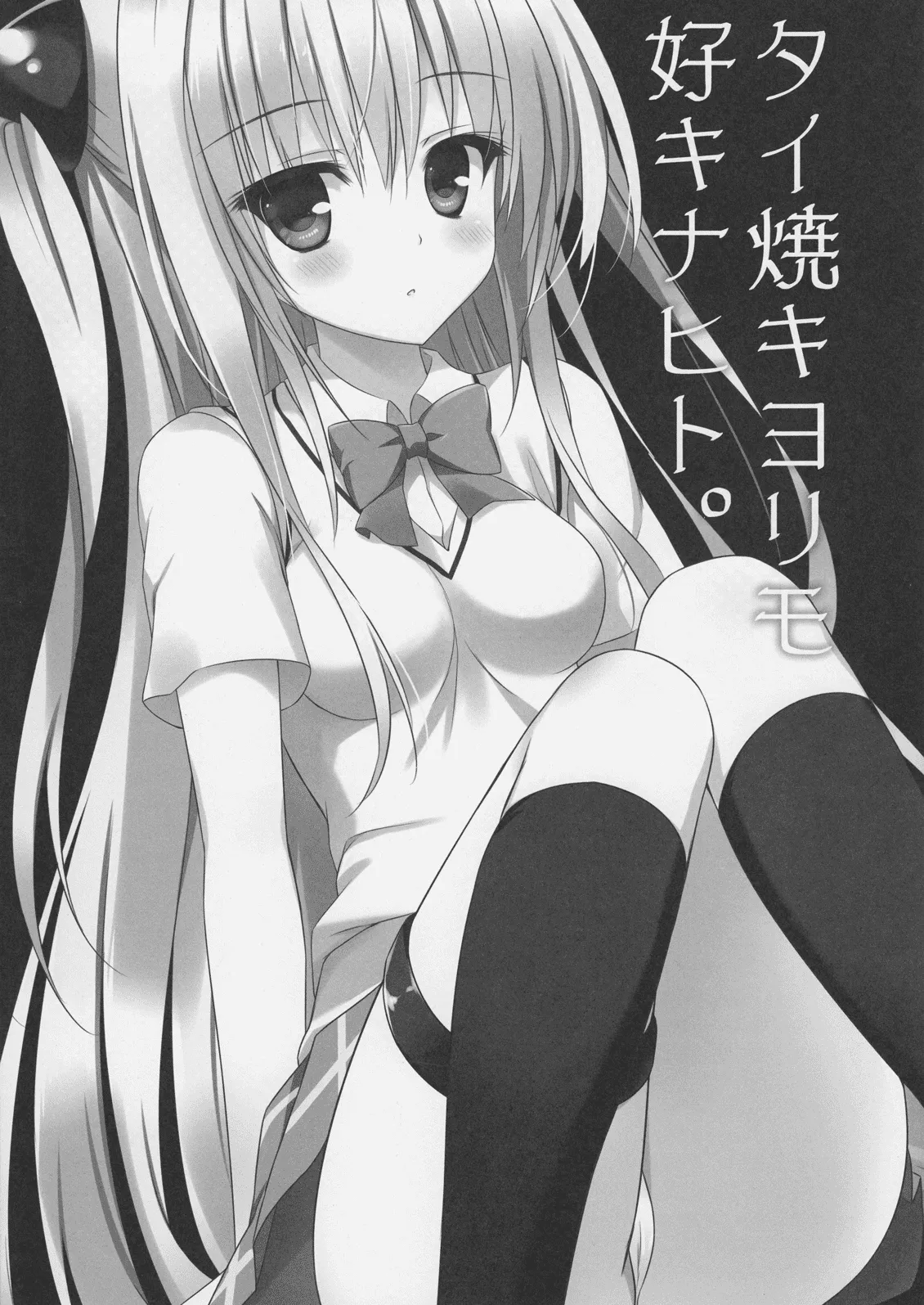 HentaiVN.net - Ảnh 3 - Taiyaki Yorimo Suki na Hito (To Love-Ru) - Chap 1