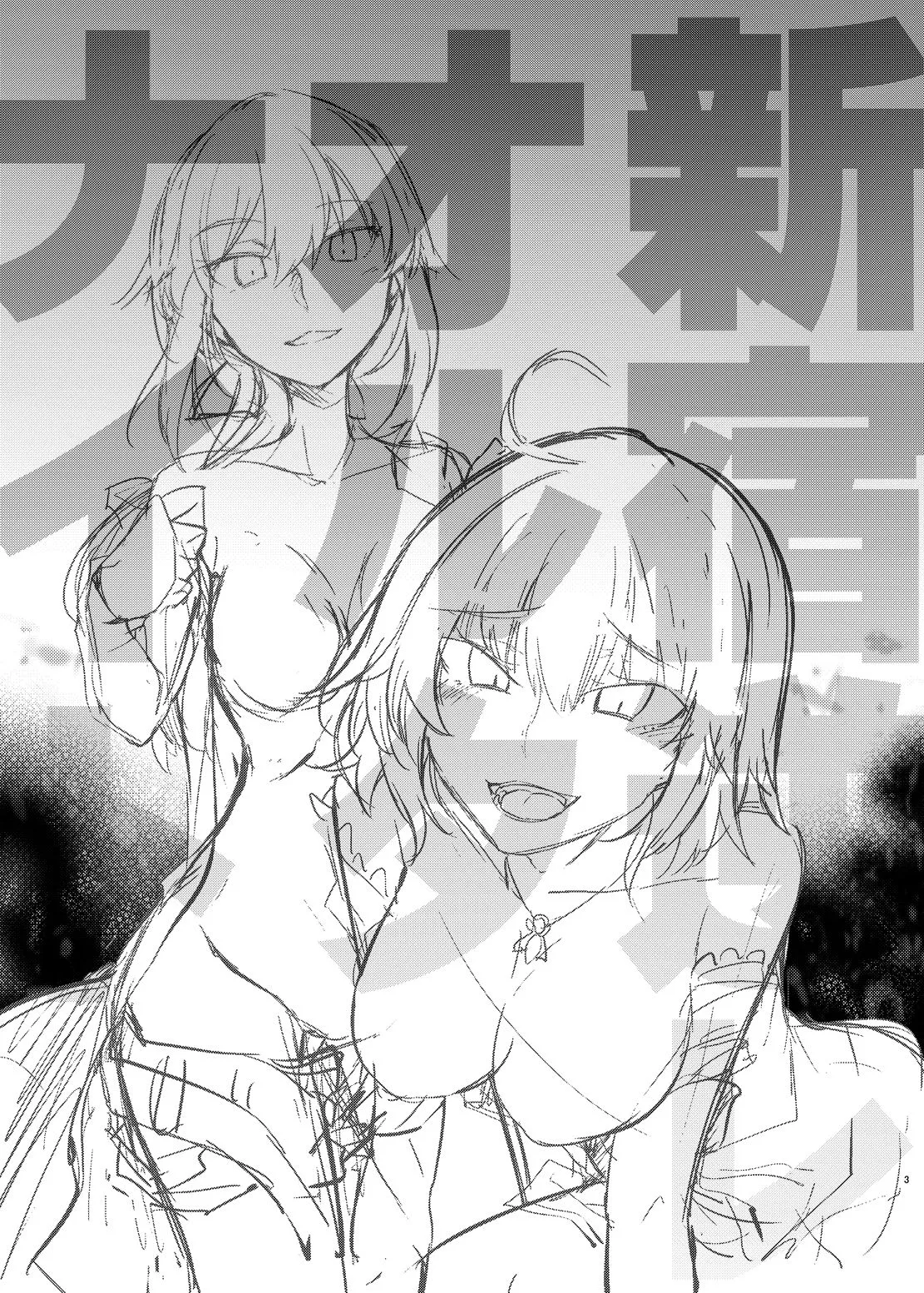 HentaiVN.net - Ảnh 5 - Shinjuku Gyakure Alter Knight (Fate/Grand Order) [新宿 逆レ オルタナイト] - Chap 1