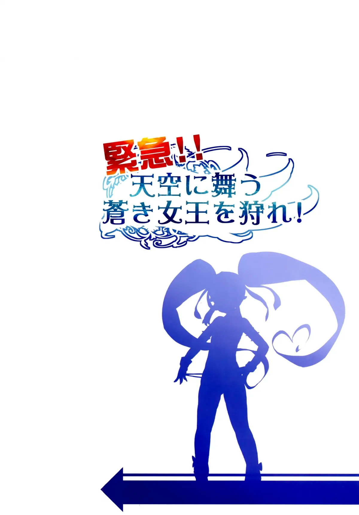HentaiVN.net - Ảnh 26 - Kinkyuu!! Tenkuu ni Mau Aoki Joou wo Kare! (Happiness Charge Precure!) - Chap 1