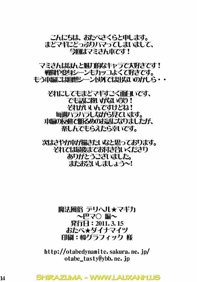 HentaiVN.net - Ảnh 13 - Mahou Fuzoku Deli heal Magica (Madoka Magica) - Chap 1