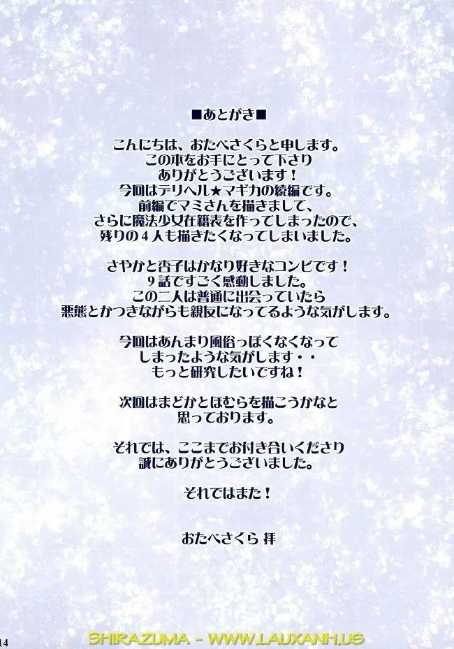 HentaiVN.net - Ảnh 13 - Mahou Fuzoku Deli heal Magica (Madoka Magica) - Chap 2