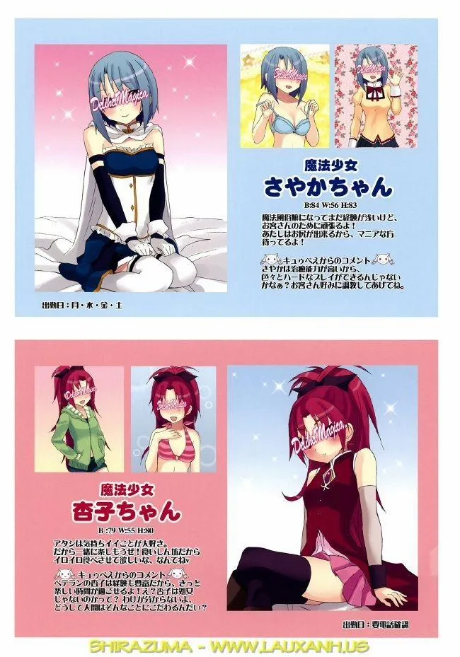 HentaiVN.net - Ảnh 14 - Mahou Fuzoku Deli heal Magica (Madoka Magica) - Chap 2