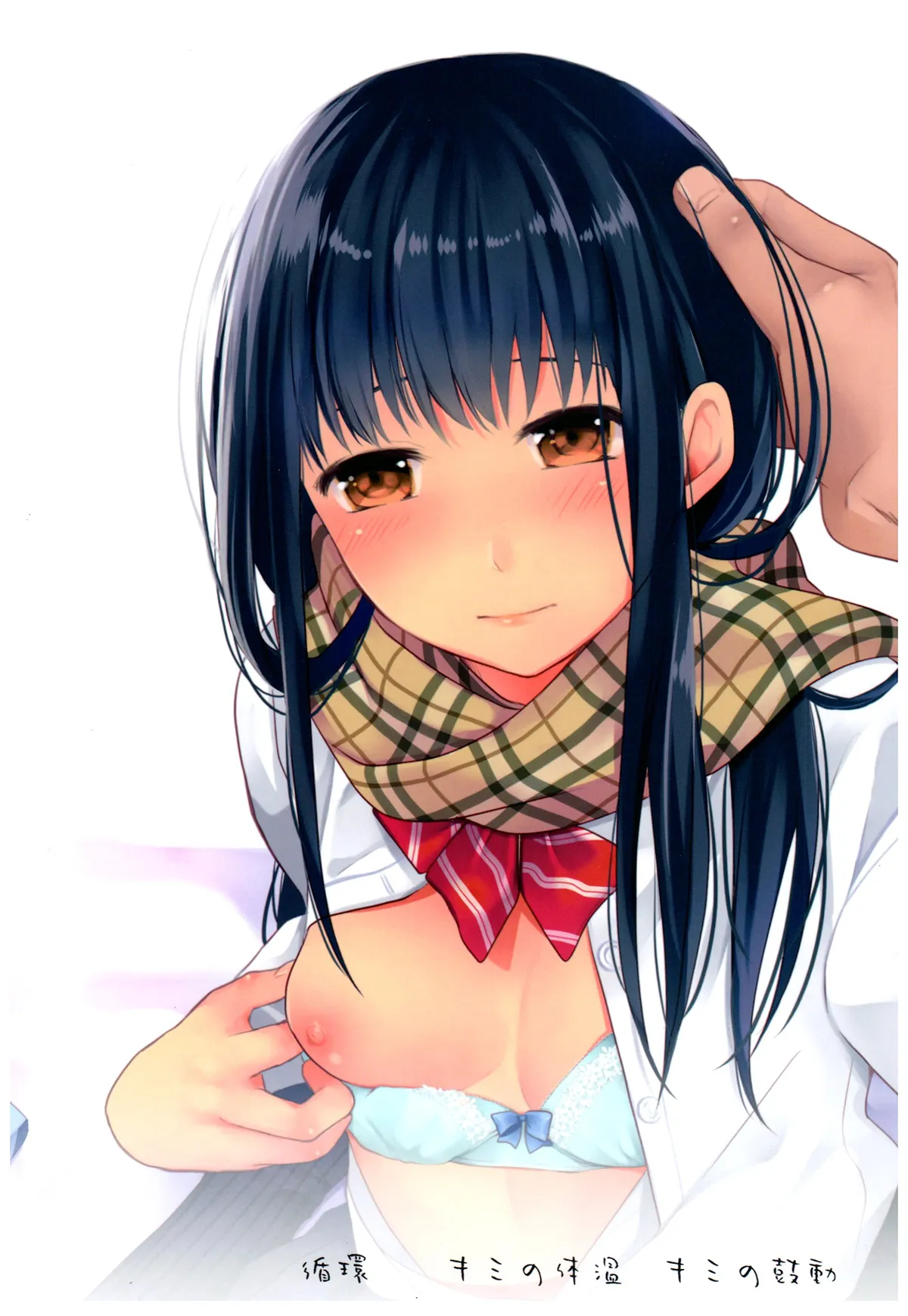 HentaiVN.net - Ảnh 31 - Thân nhiệt của em, nhịp tim của em (nguyên tác) [キミの体温 キミの鼓動 (オリジナル); Kimi no Taion Kimi no Kodou (original)] - Chap 1