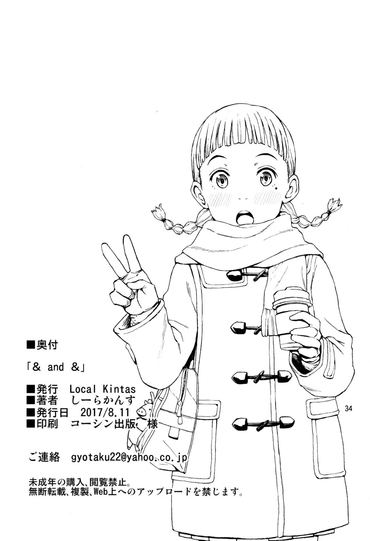 HentaiVN.net - Ảnh 31 - & and & (Kimi no Na wa.) - Chap 1