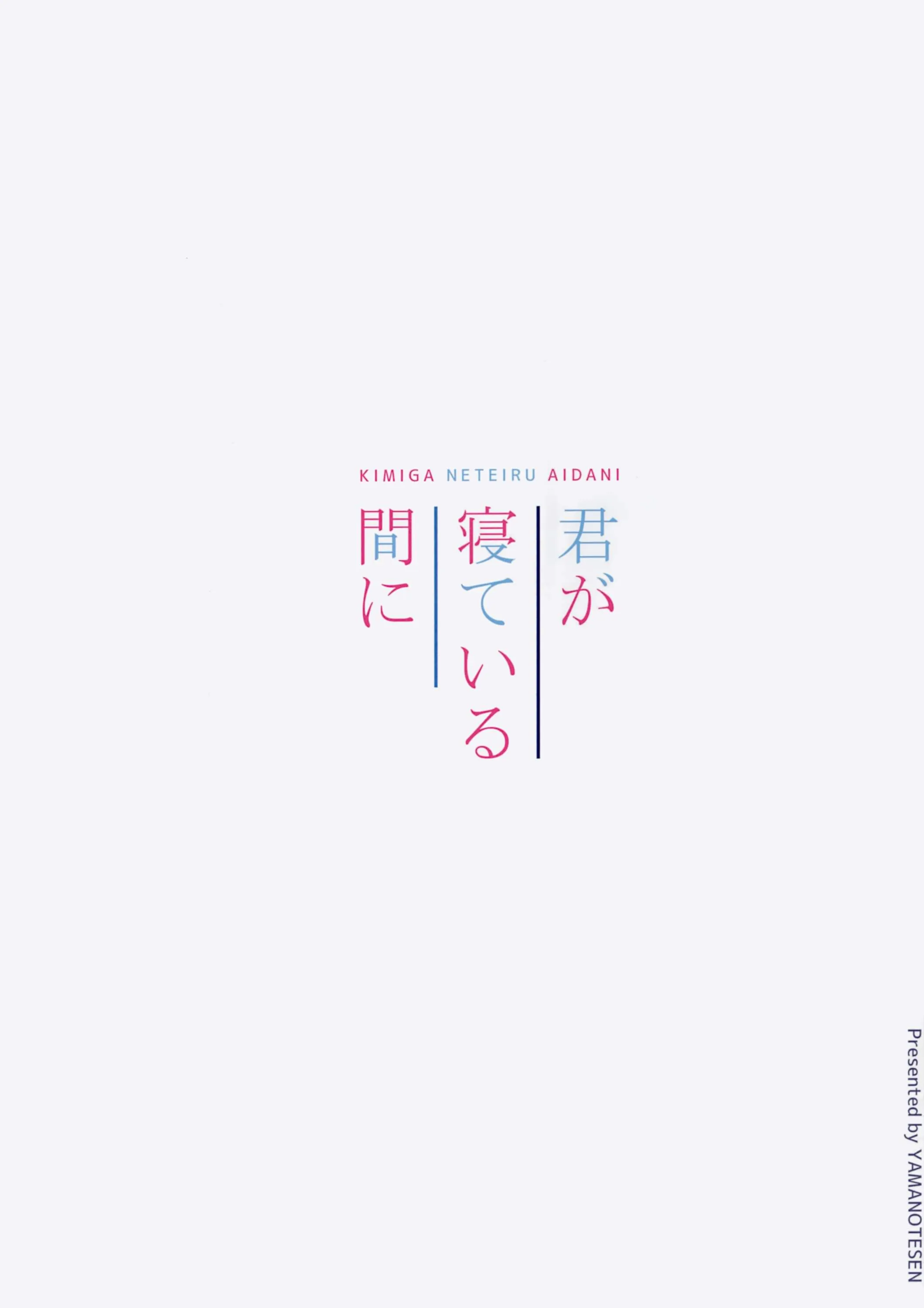 HentaiVN.net - Ảnh 15 - As You Are Asleep (Touhou Project) [君が寝ている間に (東方Project)] - Chap 1