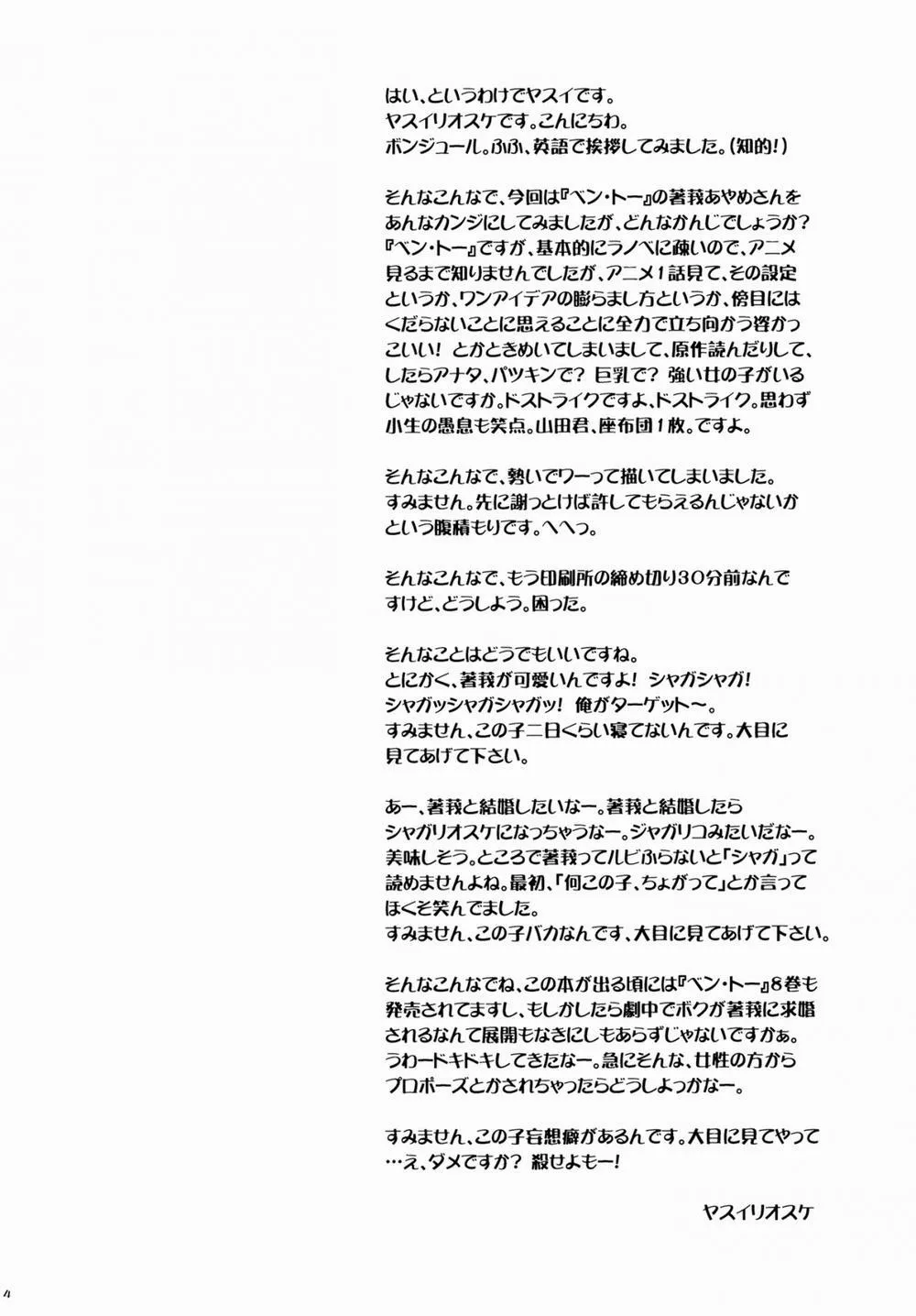 HentaiVN.net - Ảnh 4 - SGGG (Ben-To) - Chap 1