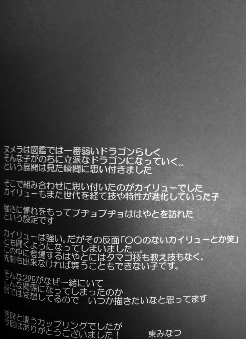 HentaiVN.net - Ảnh 40 - Nume Ryuu (Pokemon) - Chap 1