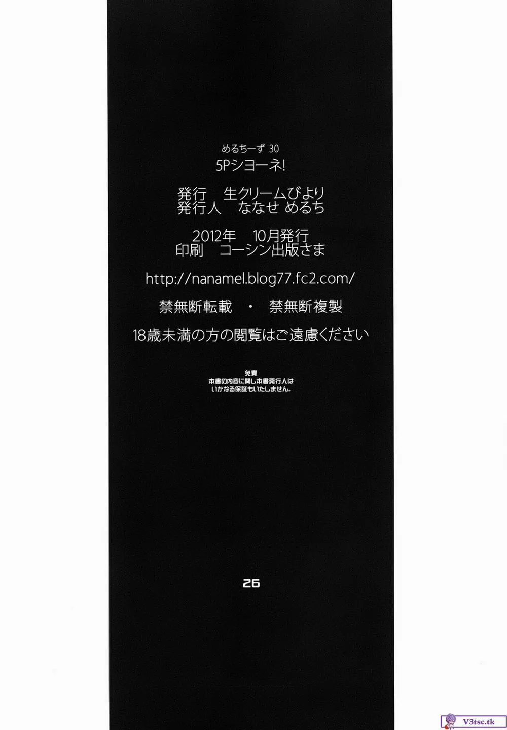 HentaiVN.net - Ảnh 25 - Lets do 5P ! (Campione) - Chap 1
