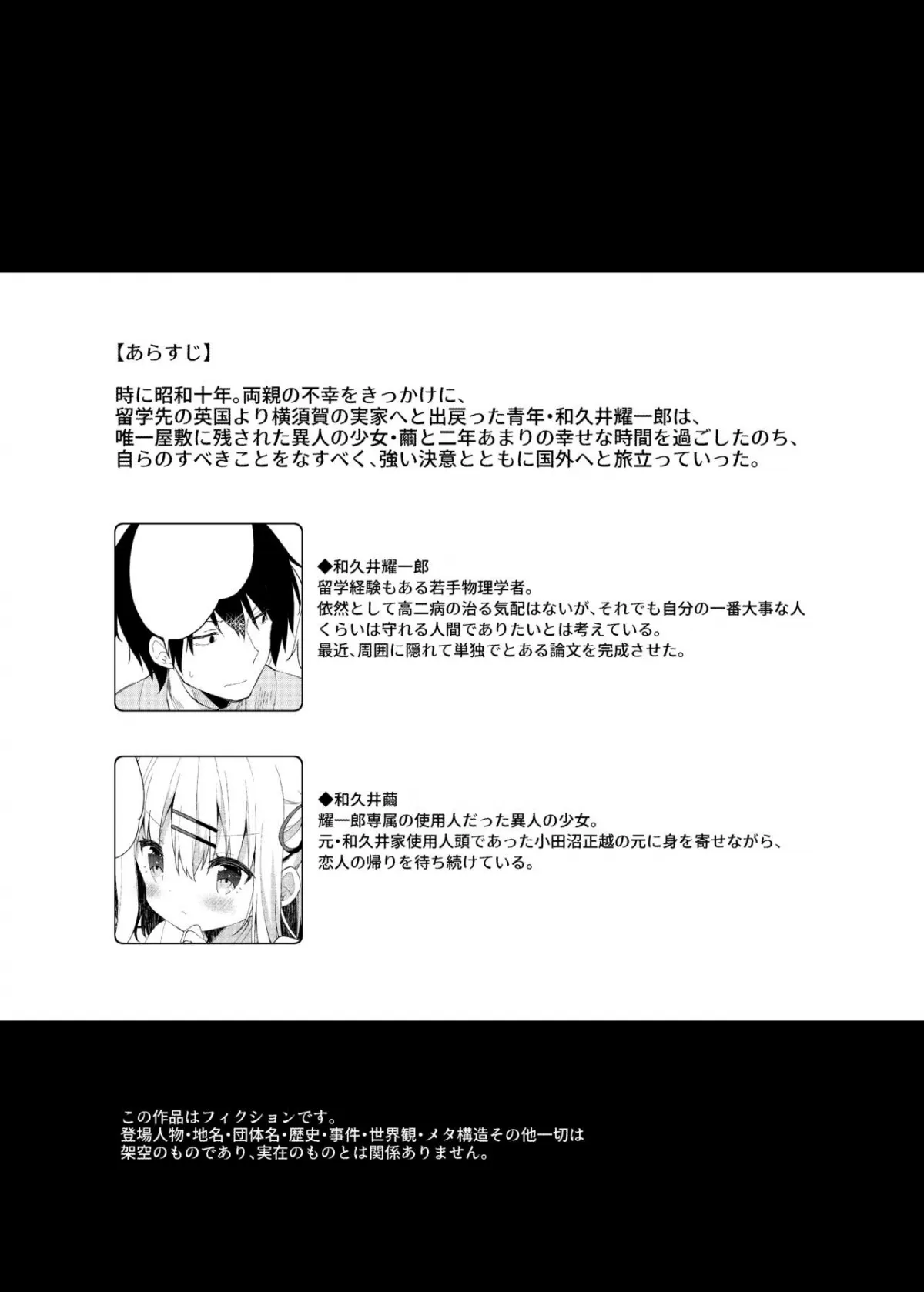 HentaiVN.net - Ảnh 28 - Onnanoko no Mayu 4 (Max ngọt) [ココアホリック (ユイザキカズヤ) ; おんなのこのまゆ4] - Chap 1