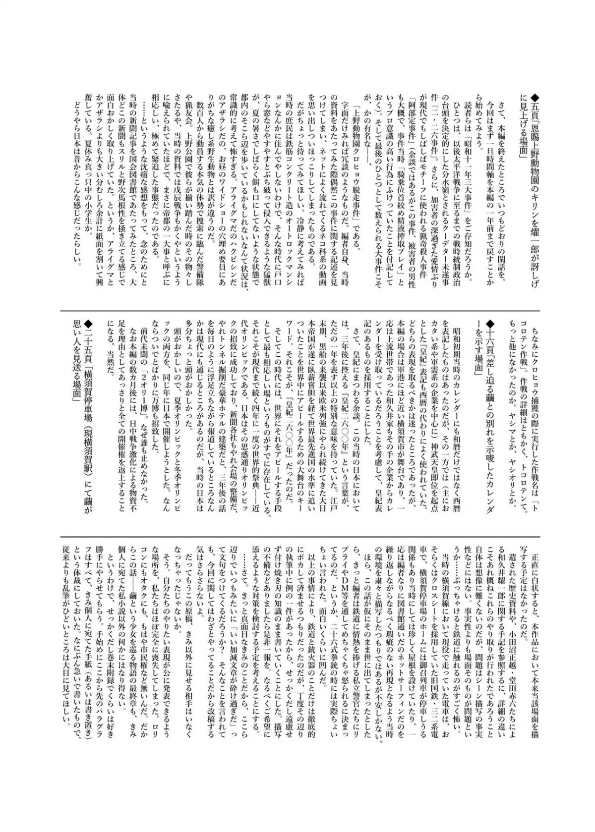 HentaiVN.net - Ảnh 29 - Onnanoko no Mayu 4 (Max ngọt) [ココアホリック (ユイザキカズヤ) ; おんなのこのまゆ4] - Chap 1