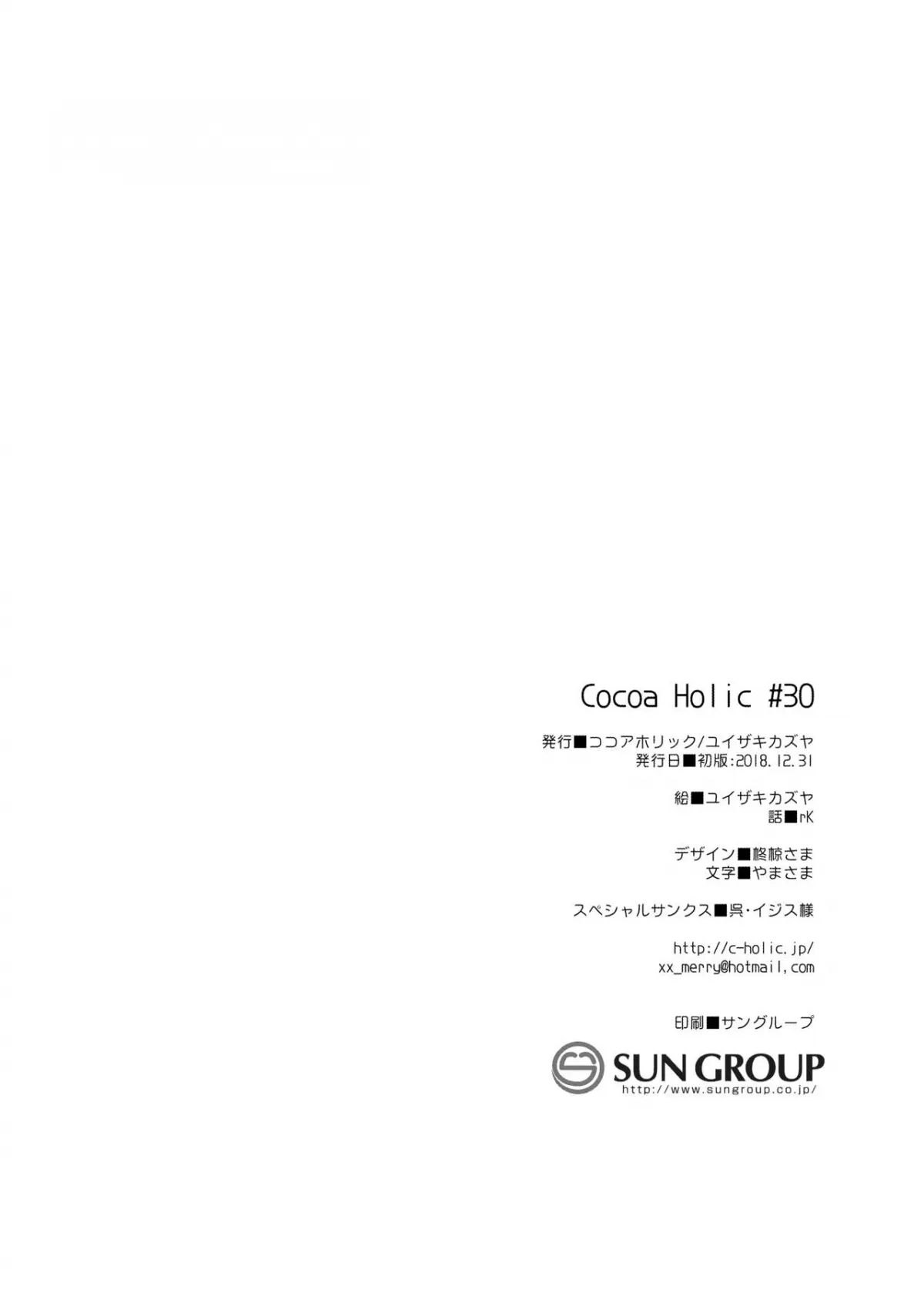 HentaiVN.net - Ảnh 32 - Onnanoko no Mayu 4 (Max ngọt) [ココアホリック (ユイザキカズヤ) ; おんなのこのまゆ4] - Chap 1