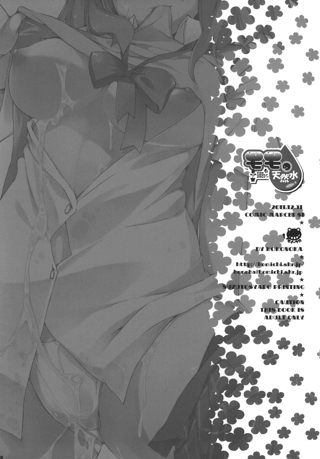HentaiVN.net - Ảnh 17 - Momo No Tennensui (To Love-Ru) - Chap 1