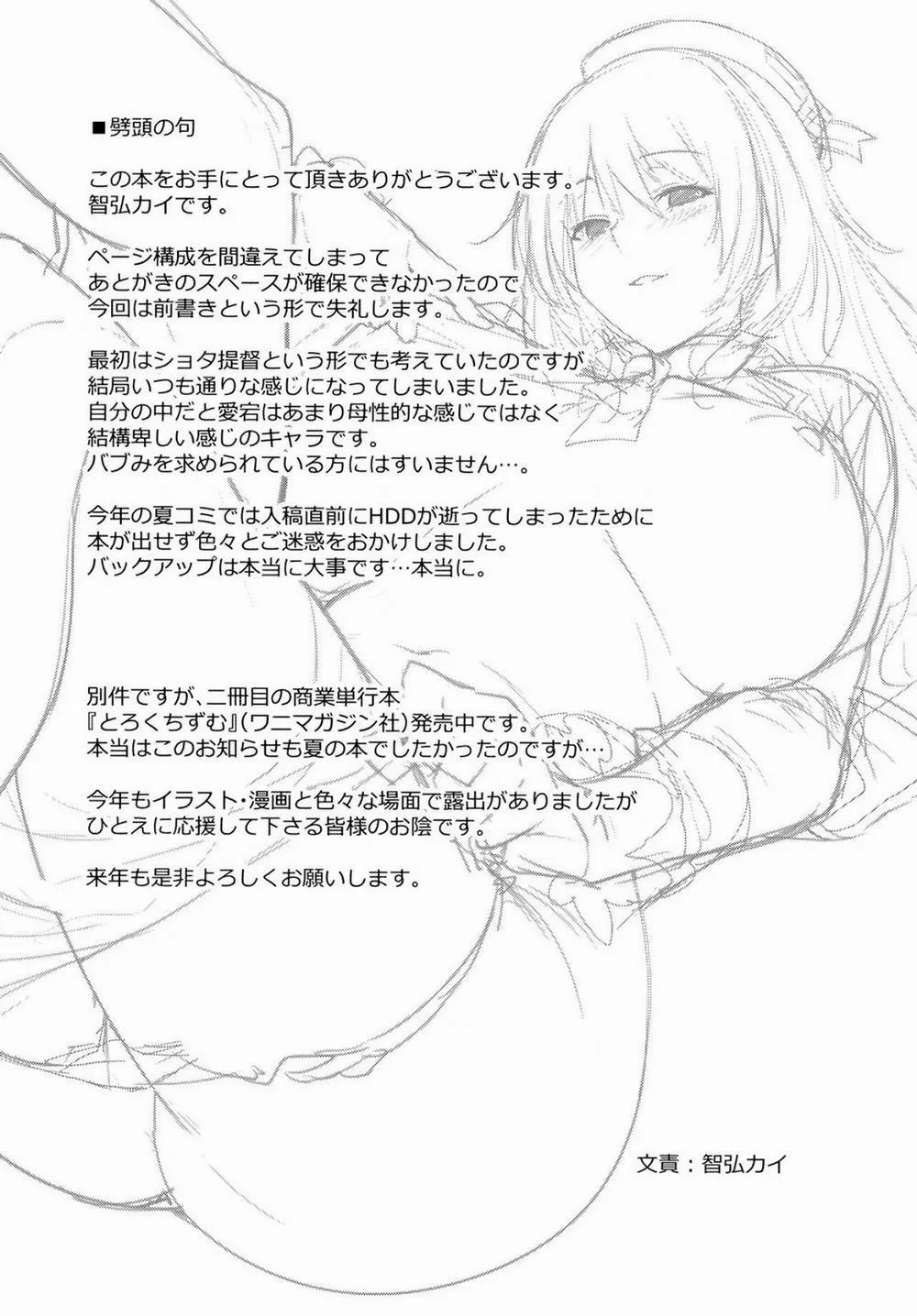 HentaiVN.net - Ảnh 3 - Atago at Work (Kantai Collection) - Chap 1
