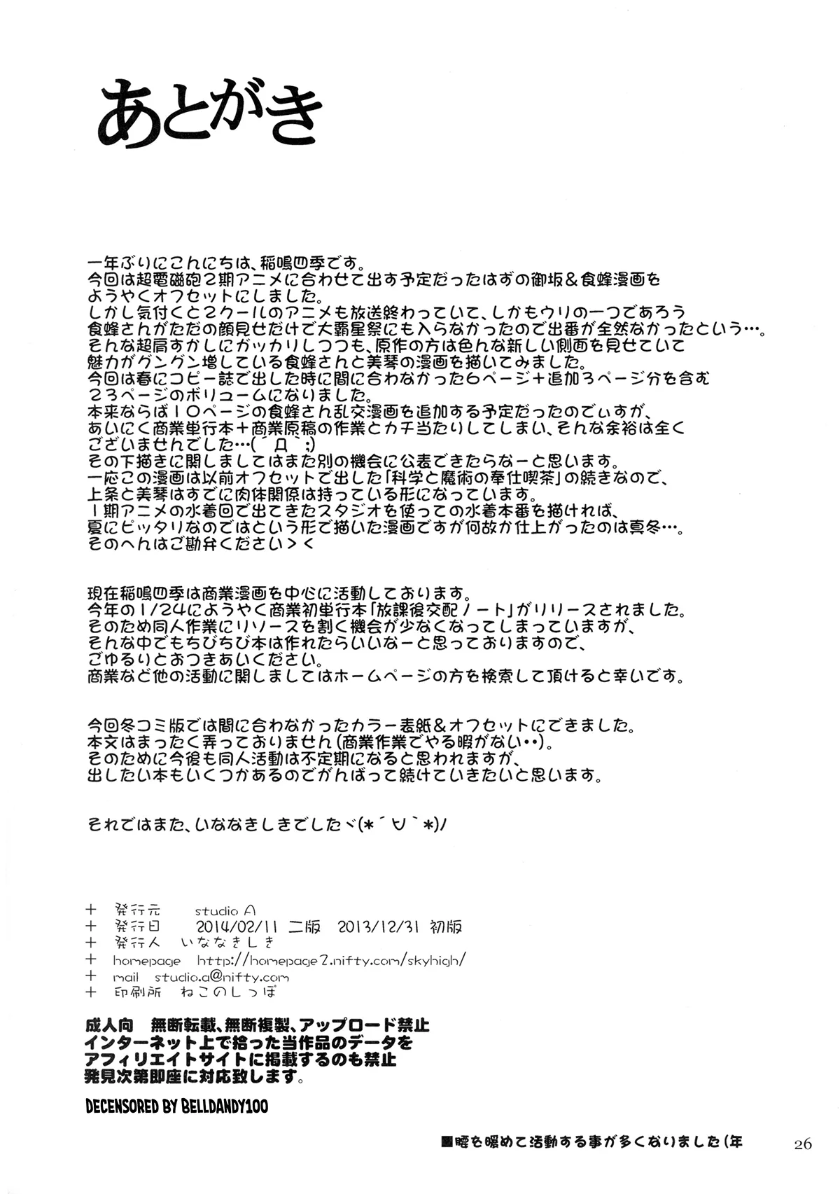 HentaiVN.net - Ảnh 27 - Misaka x Misaki (Toaru Kagaku no Railgun) [ミサカ×ミサキ (とある科学の超電磁砲)] - Chap 1