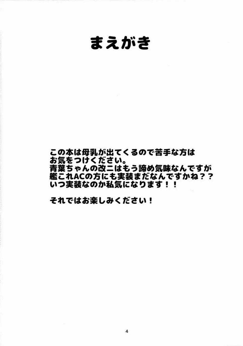 HentaiVN.net - Ảnh 3 - Motto X3 Aobax! Aoba Shiborarechaimasu!? (Kantai Collection) - Chap 1