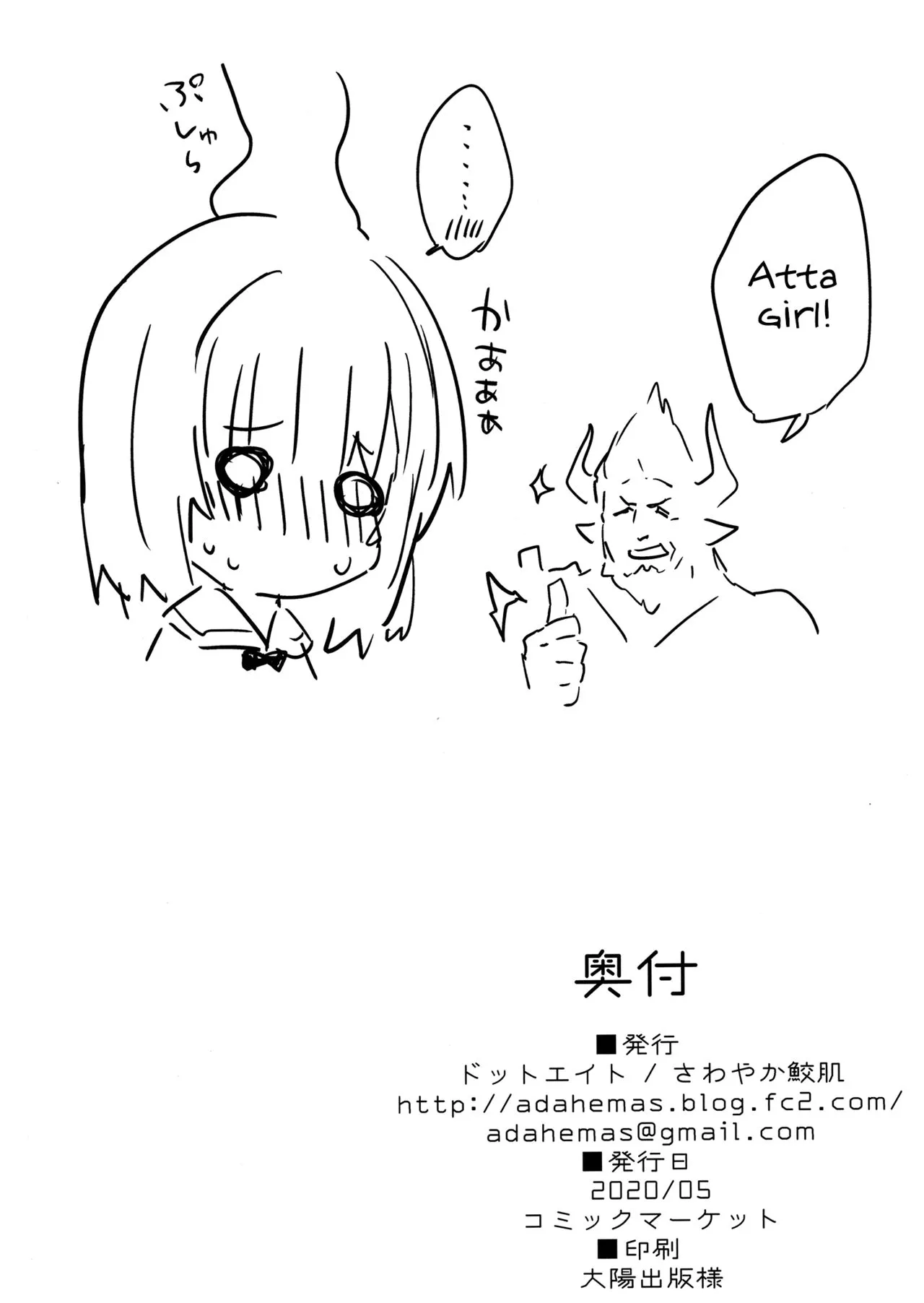 HentaiVN.net - Ảnh 17 - Vikala-chan to Ichaicha suru Hon [ビカラちゃんといちゃいちゃする本] - Chap 1