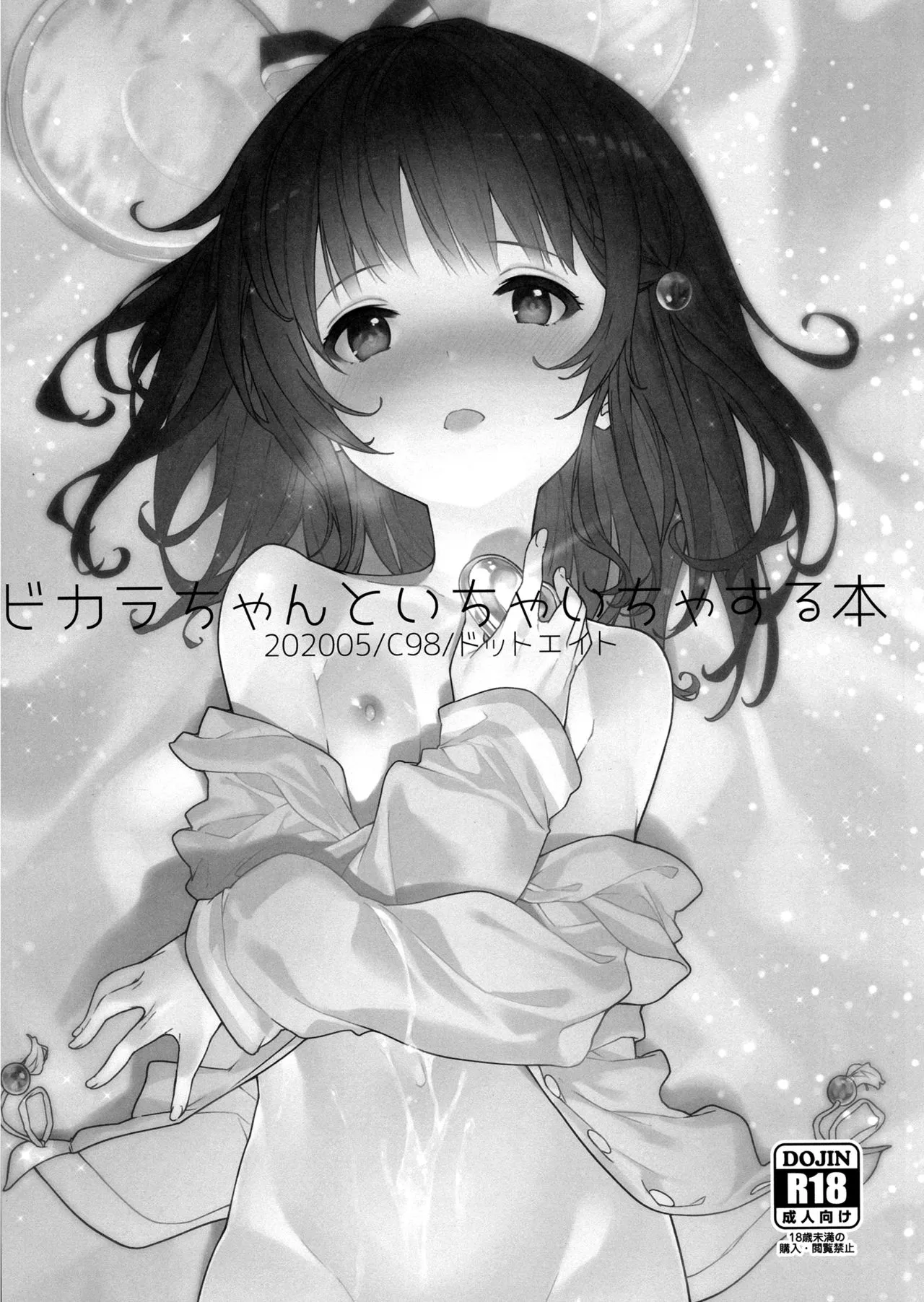HentaiVN.net - Ảnh 3 - Vikala-chan to Ichaicha suru Hon [ビカラちゃんといちゃいちゃする本] - Chap 1