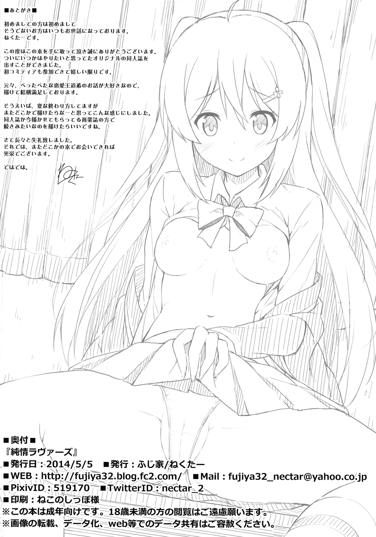 HentaiVN.net - Ảnh 33 - Tình yêu trong sáng (nguyên tác) [純情ラヴァーズ; Junjou Lovers] - Chap 1