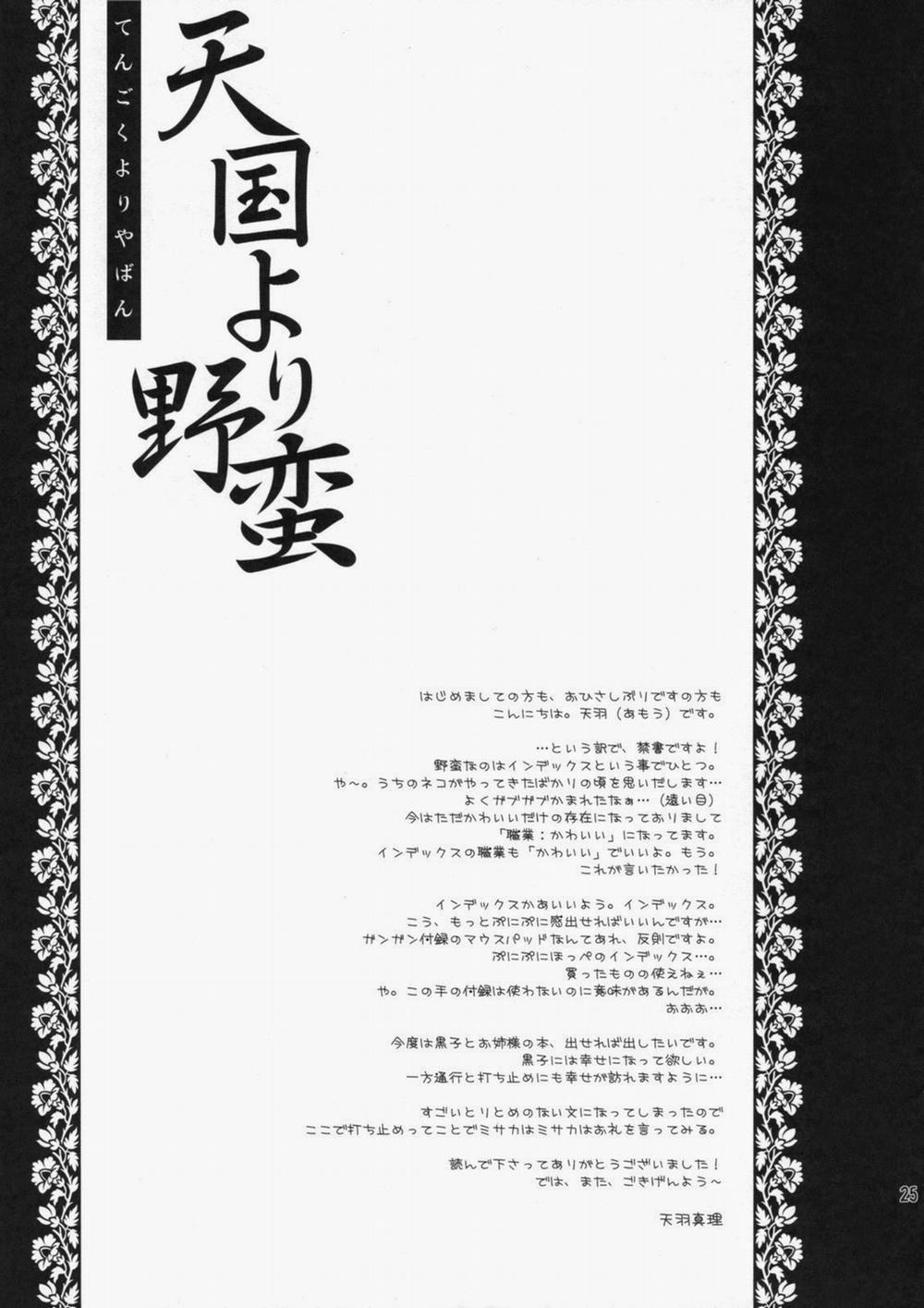 HentaiVN.net - Ảnh 24 - Tengoku Yori Yaban - WILDER THAN BLUE HEAVEN (Toaru Majutsu No Index) [Tengoku Yori Yaban ～WILDER THAN BLUE HEAVEN～] - Chap 1