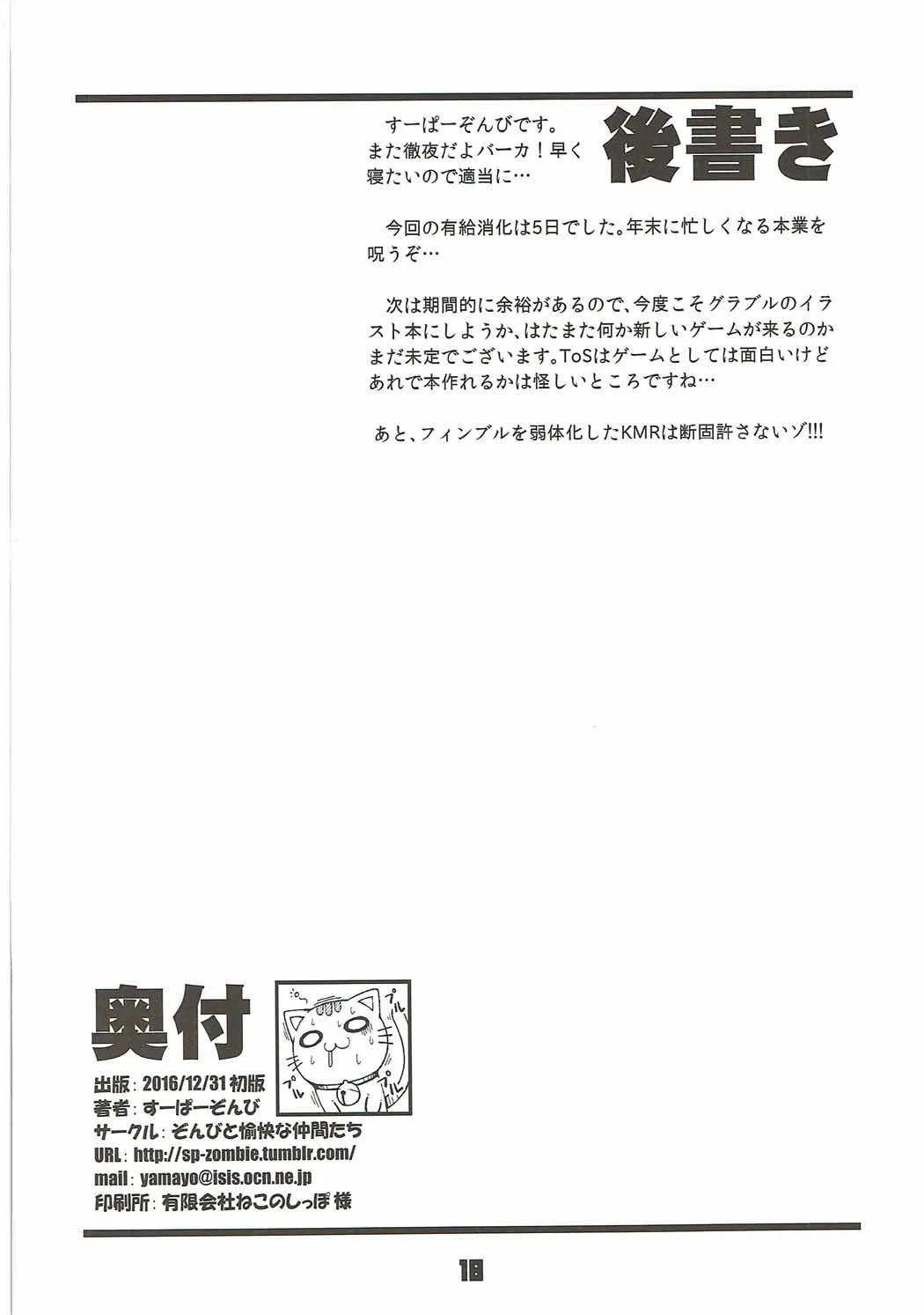 HentaiVN.net - Ảnh 18 - Ferry-chan ga Chucchu Shitekuru Hon [フェリちゃんがちゅっちゅしてくる本] - Chap 1