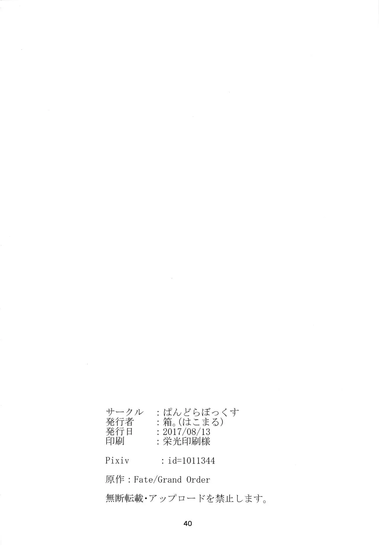 HentaiVN.net - Ảnh 36 - Ai de Mitashite [Fulfilled by Love] - Chap 1