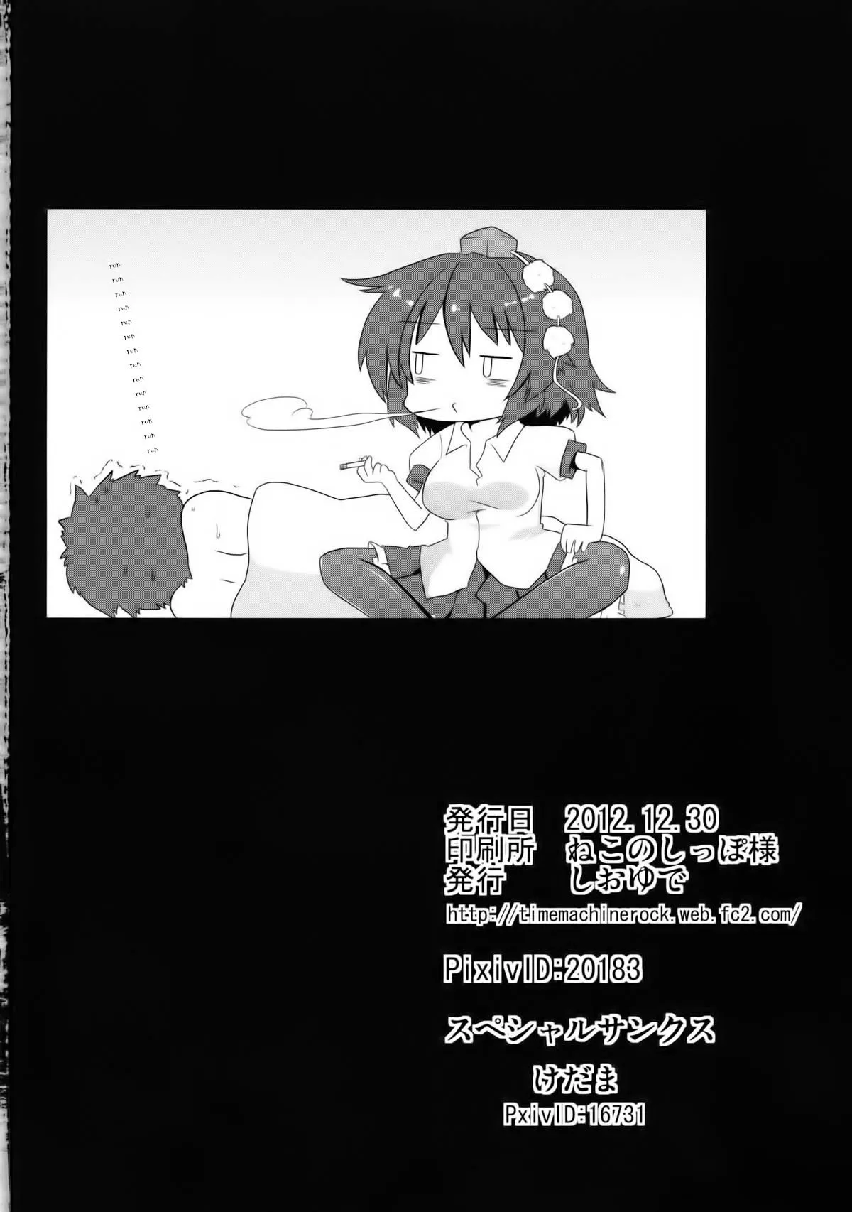 HentaiVN.net - Ảnh 25 - Aya-Style - Chap 1