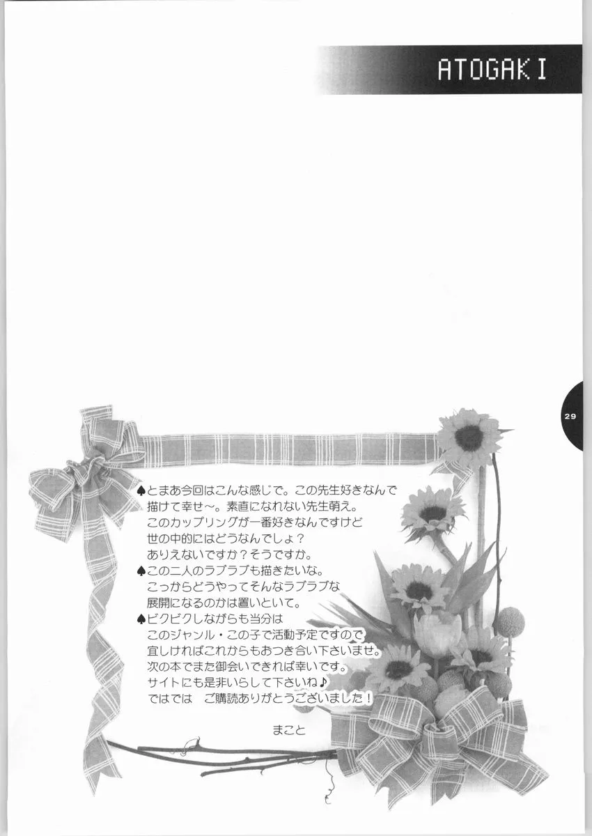 HentaiVN.net - Ảnh 28 - HONEY DEEP (Harry Potter) - Chap 1
