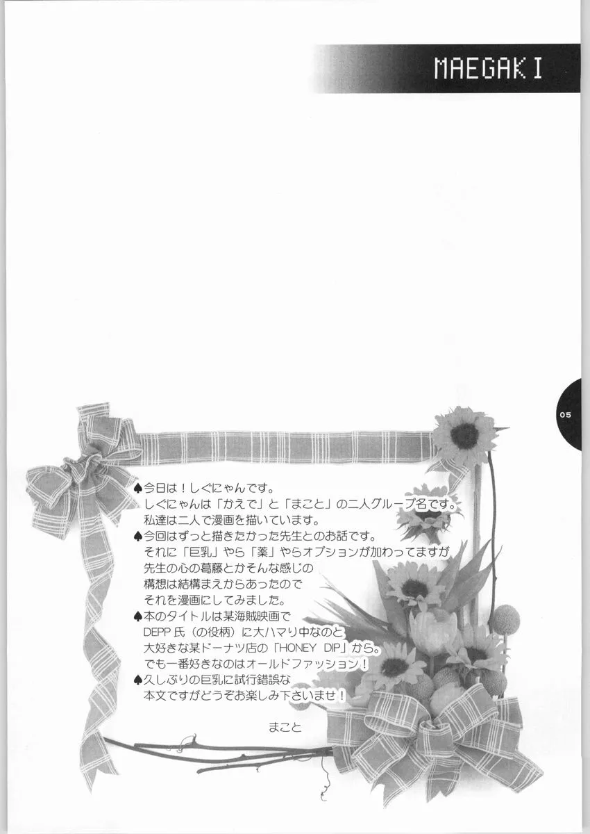 HentaiVN.net - Ảnh 5 - HONEY DEEP (Harry Potter) - Chap 1