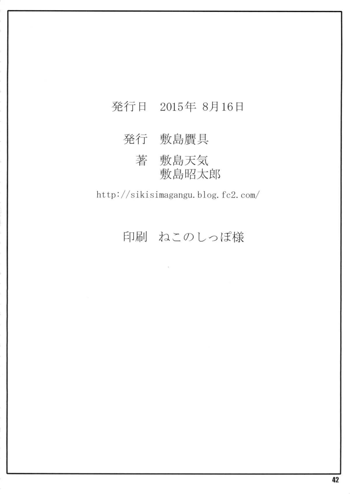 HentaiVN.net - Ảnh 41 - Aogun Sekki [蒼群節季] - Chap 1