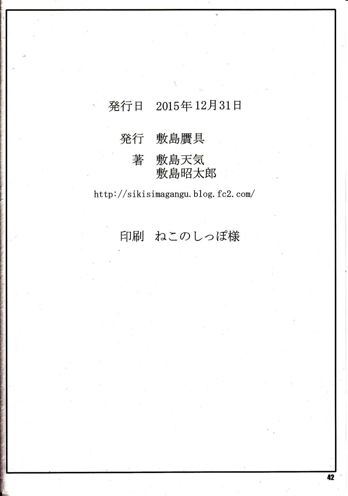 HentaiVN.net - Ảnh 40 - Aogun Sekki [蒼群節季] - Chap 2