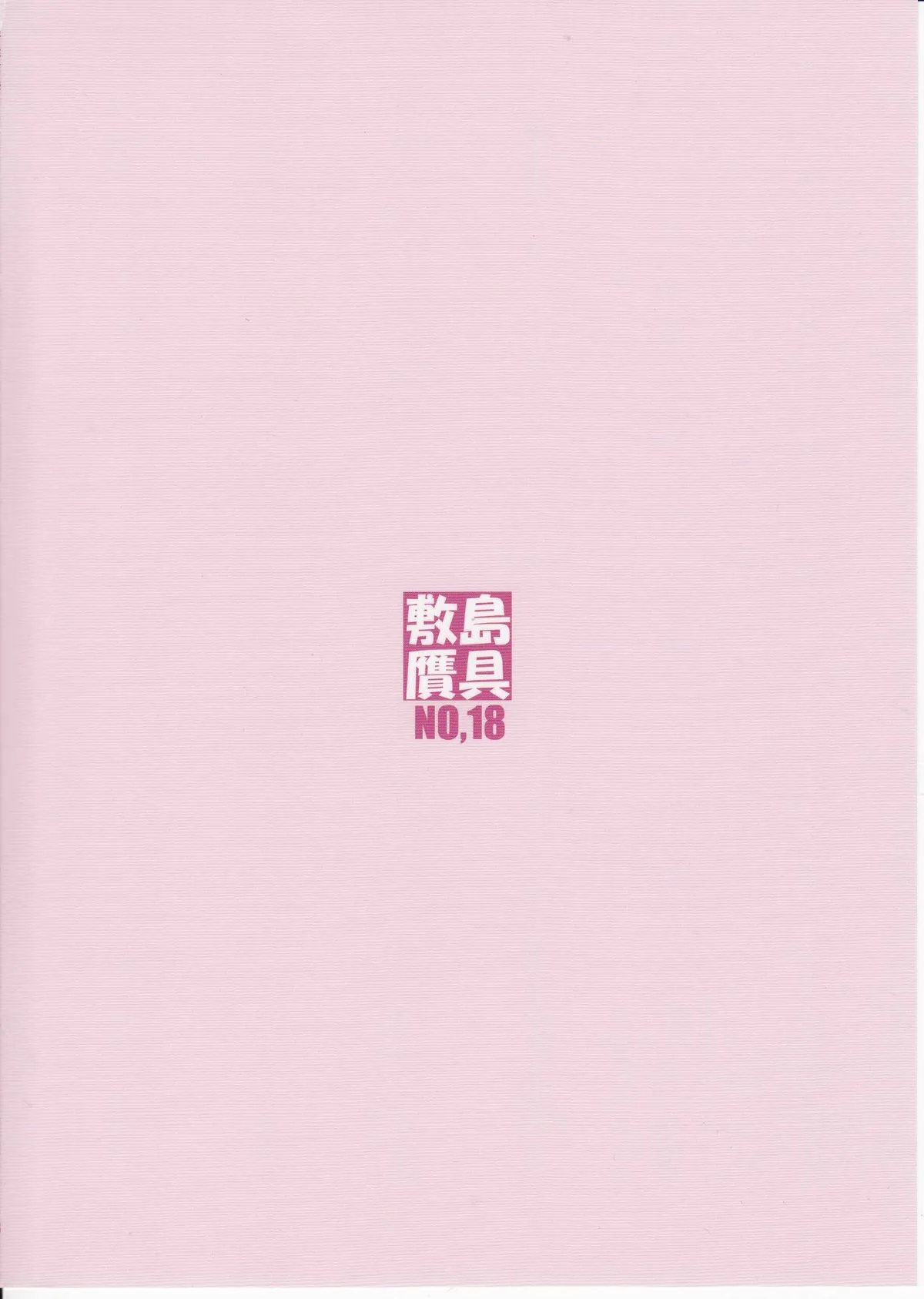 HentaiVN.net - Ảnh 41 - Aogun Sekki [蒼群節季] - Chap 2