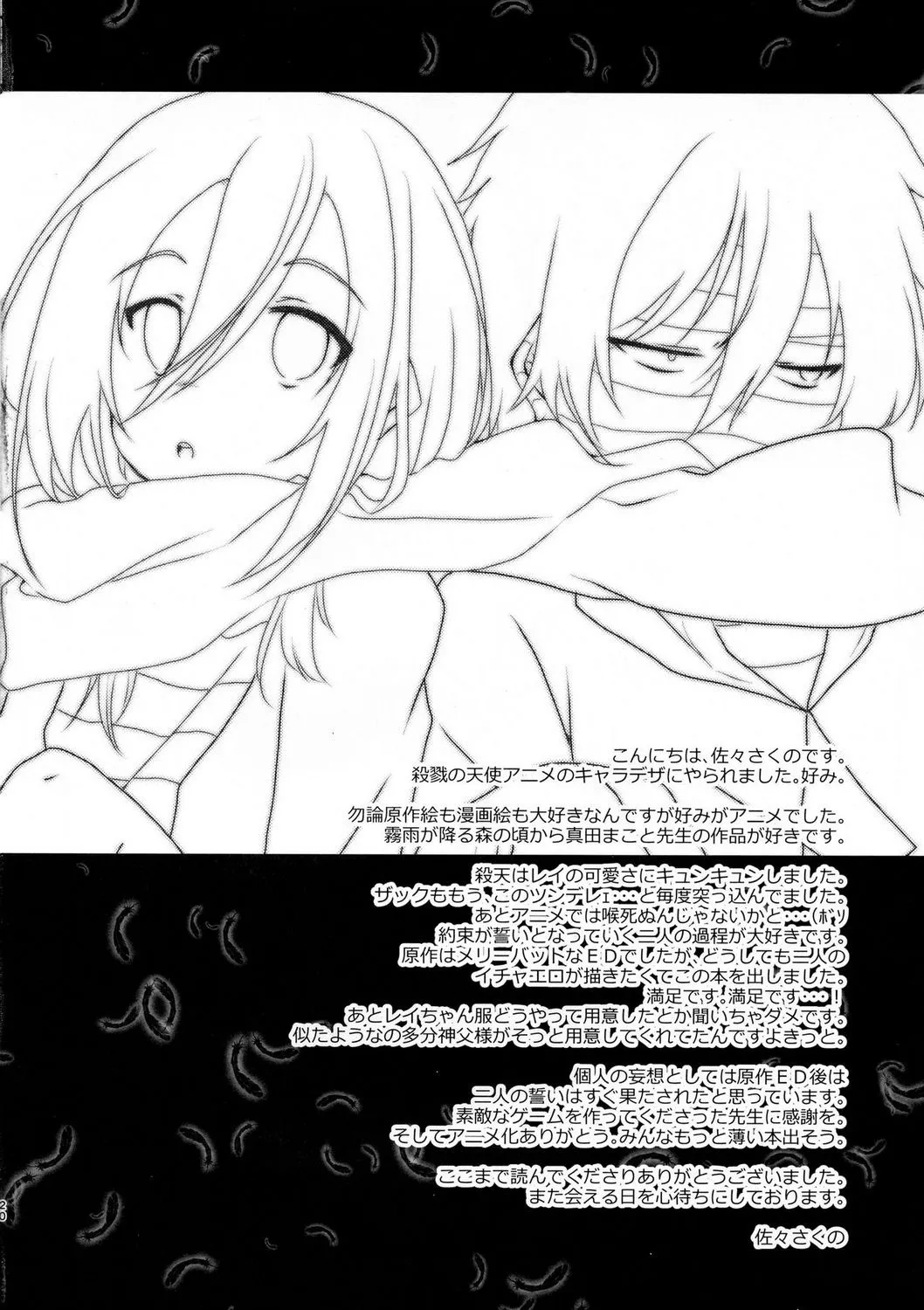 HentaiVN.net - Ảnh 20 - Happy End (Angels of Death) - Chap 1