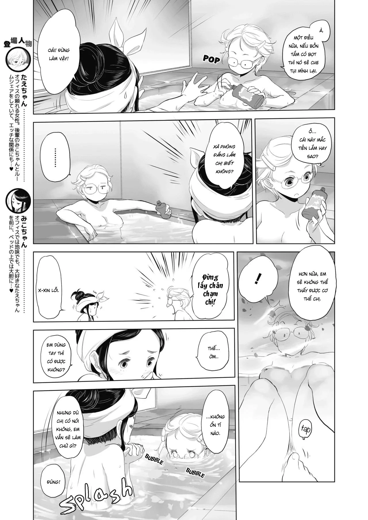 HentaiVN.net - Ảnh 4 - Tae-chan to Jimiko-san - Chap 2