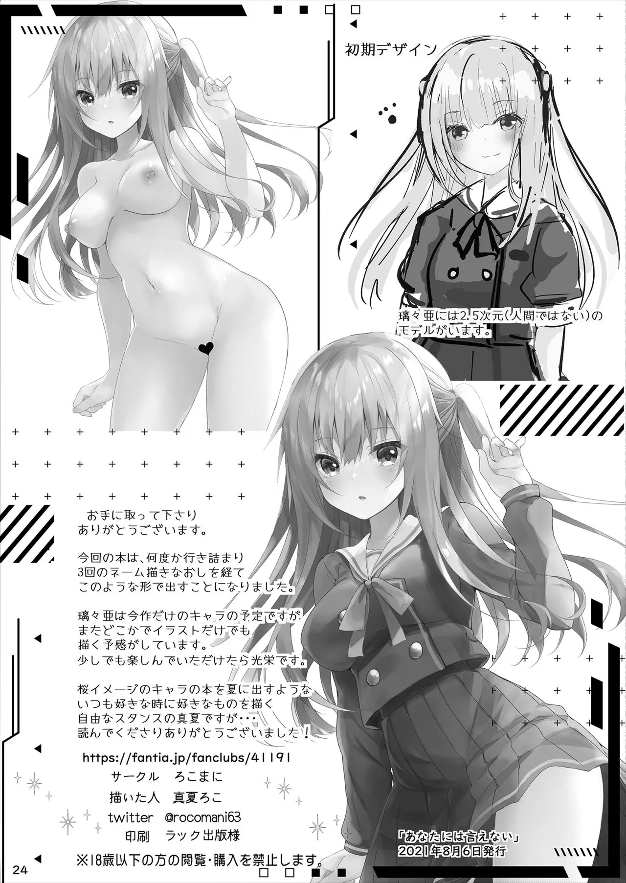 HentaiVN.net - Ảnh 25 - Anata ni wa Ienai. [あなたには言えない] - Chap 1