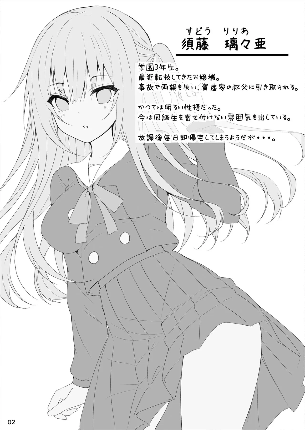HentaiVN.net - Ảnh 3 - Anata ni wa Ienai. [あなたには言えない] - Chap 1