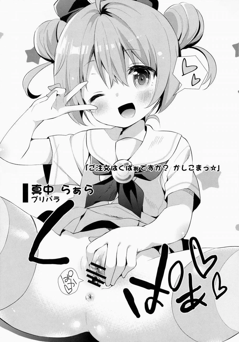 HentaiVN.net - Ảnh 11 - Kupaa Holic! 2 Kaime (Mahou Shoujo Lyrical Nanoha) - Chap 1