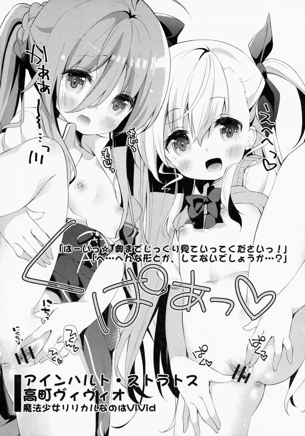 HentaiVN.net - Ảnh 14 - Kupaa Holic! 2 Kaime (Mahou Shoujo Lyrical Nanoha) - Chap 1