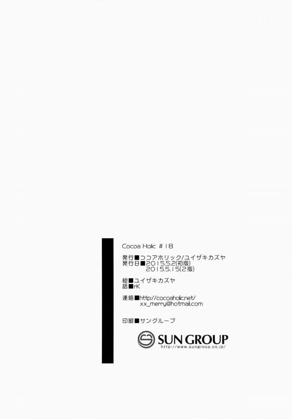 HentaiVN.net - Ảnh 16 - Kupaa Holic! 2 Kaime (Mahou Shoujo Lyrical Nanoha) - Chap 1
