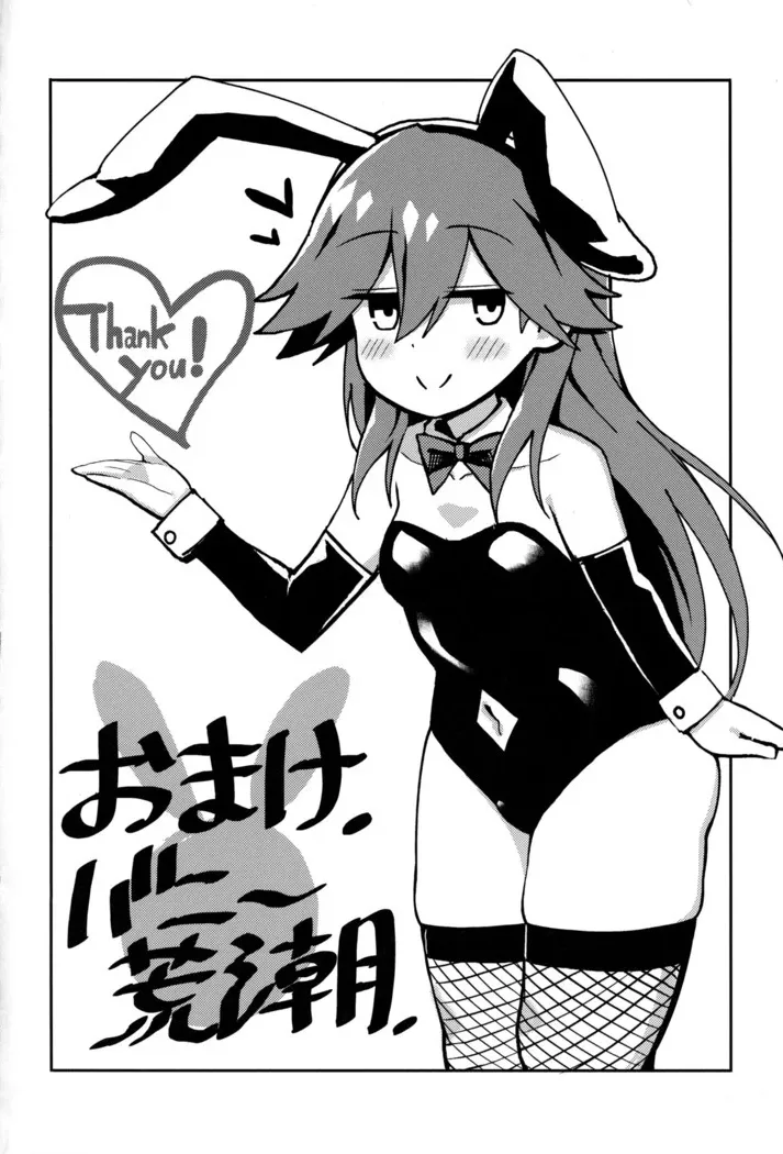 HentaiVN.net - Ảnh 19 - Em Arashio láu cá (Kantai Collection -KanColle-) [Little Girl Sweet Trap! - Kantai Collection] - Chap 1