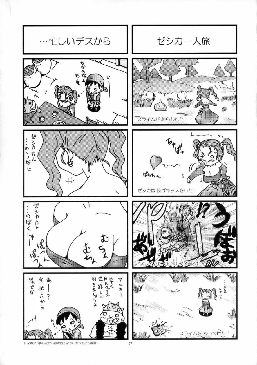 HentaiVN.net - Ảnh 29 - Jessica Milk 8.0 - Chap 1