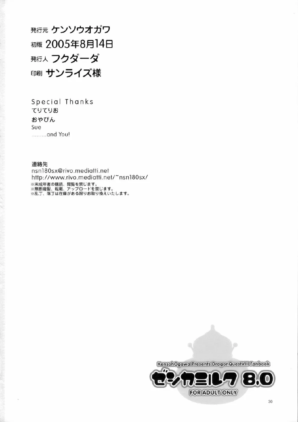 HentaiVN.net - Ảnh 32 - Jessica Milk 8.0 - Chap 1