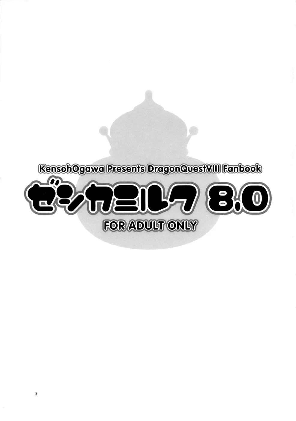 HentaiVN.net - Ảnh 5 - Jessica Milk 8.0 - Chap 1