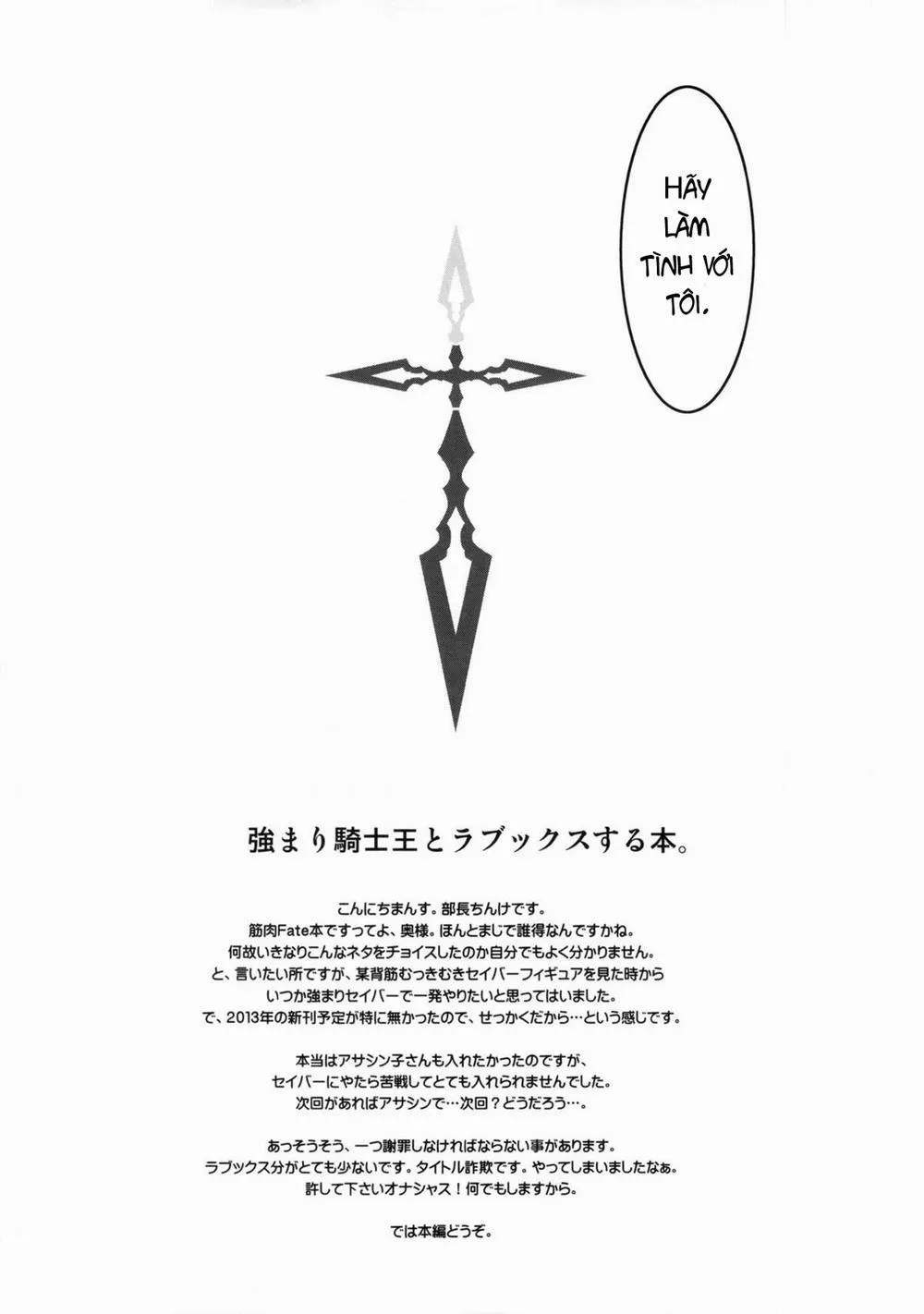 HentaiVN.net - Ảnh 5 - Tsuyomari Kishiou to Lovex Suru Hon (Fate/Stay Night) - Chap 1