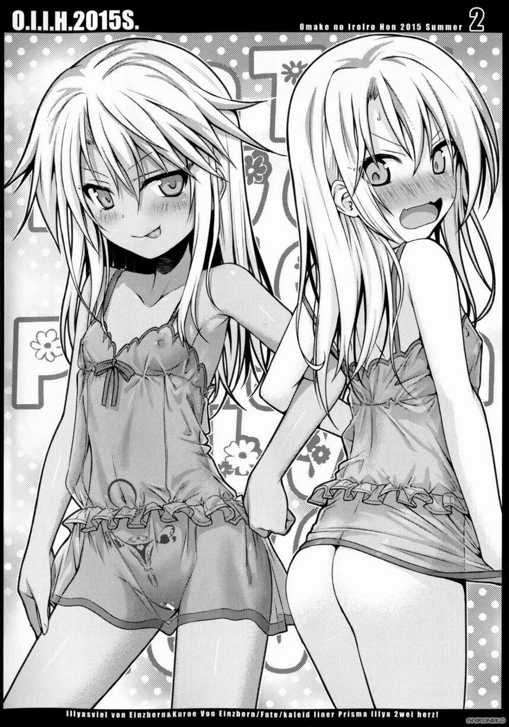 HentaiVN.net - Ảnh 4 - O.I.I.H.2015S. (Various) - Chap 1
