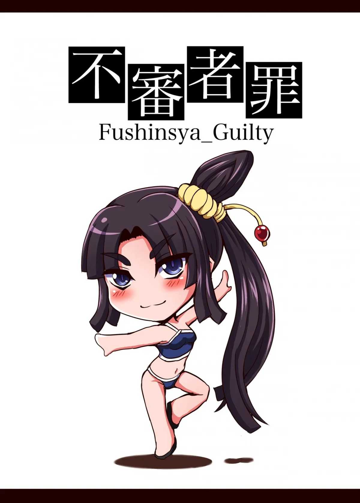 HentaiVN.net - Ảnh 27 - Ushiwakamaru, Oshite Mairu! 2 [牛若丸、推して参るっ！2] - Chap 1
