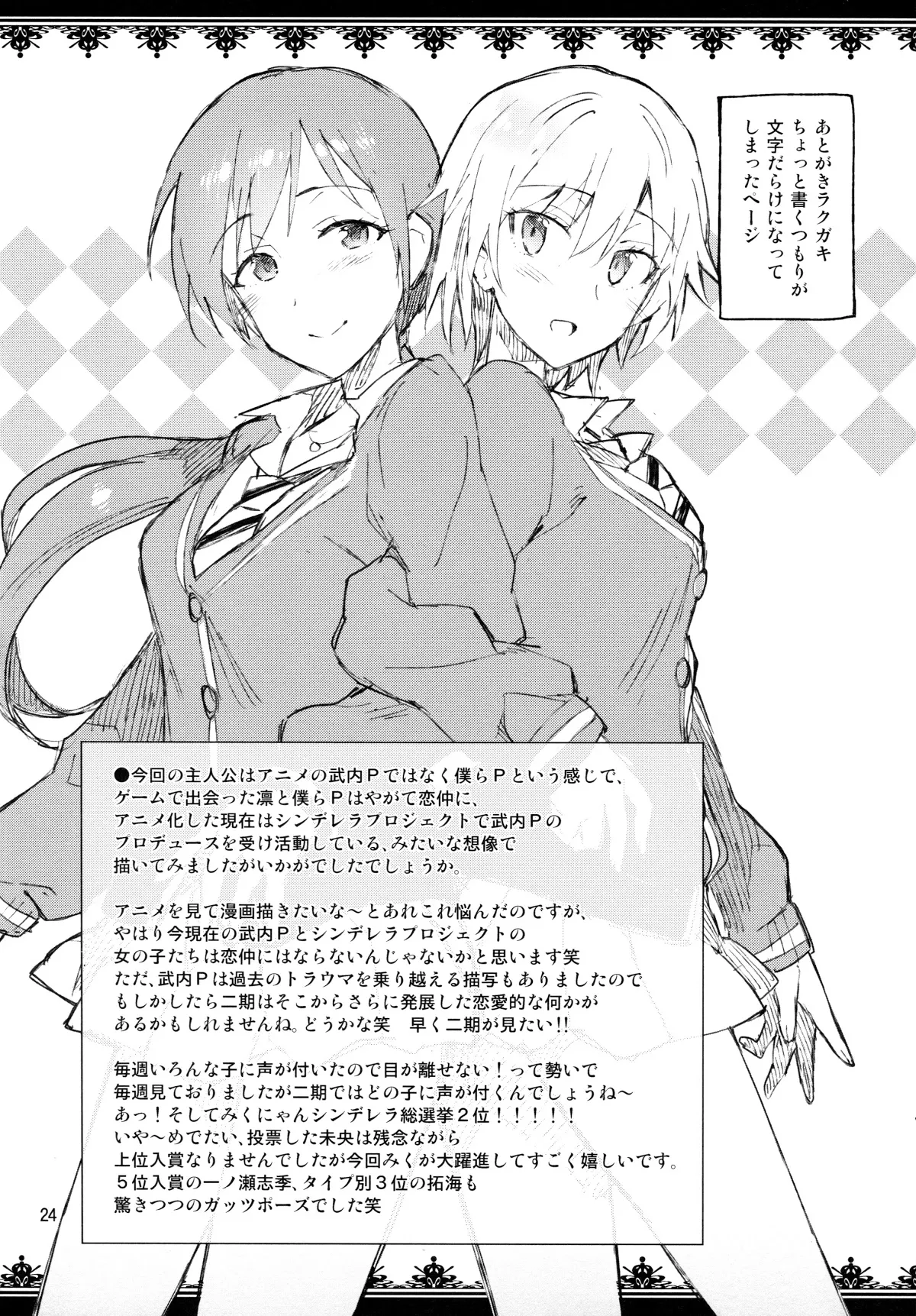 HentaiVN.net - Ảnh 23 - Cinderella, Boku to IchaLove Shibuya Rin [Cinderella,僕とイチャラブ渋谷凛 (アイドルマスターシンデレラガールズ)] - Chap 1