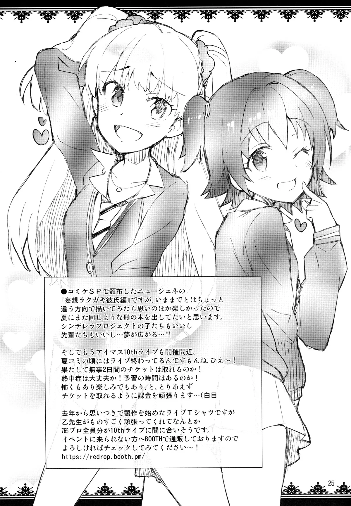 HentaiVN.net - Ảnh 24 - Cinderella, Boku to IchaLove Shibuya Rin [Cinderella,僕とイチャラブ渋谷凛 (アイドルマスターシンデレラガールズ)] - Chap 1