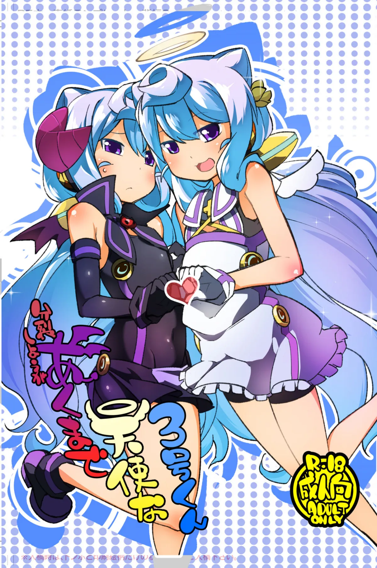 HentaiVN.net - Ảnh 2 - Bunretsu Shiyou ga Akuma de Tenshina 3-Gou Kun (Hacka Doll) - Chap 1