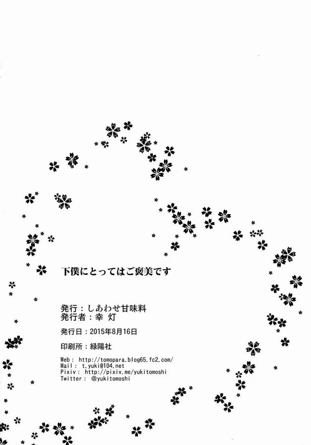 HentaiVN.net - Ảnh 22 - Geboku ni totte wa Gohoubi desu (To Love-Ru Darkness) - Chap 1